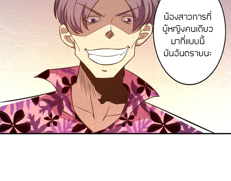 The Wolf Master in the Apocalypse ปรมาจารย์หมาป่า ในวันโลกาวินาศ ตอนที่ 24 หน้า 6