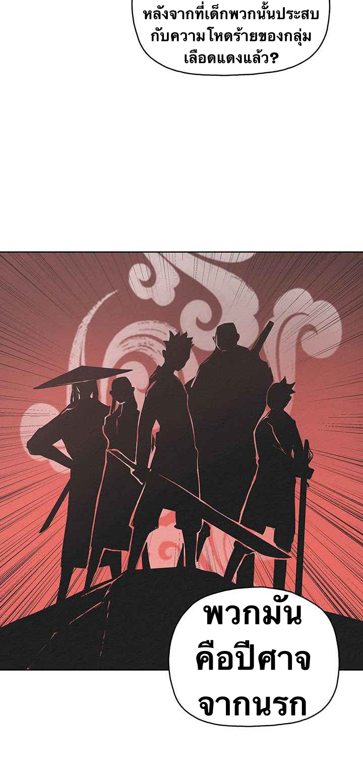 The God Of War ตอนที่ 20 หน้า 8