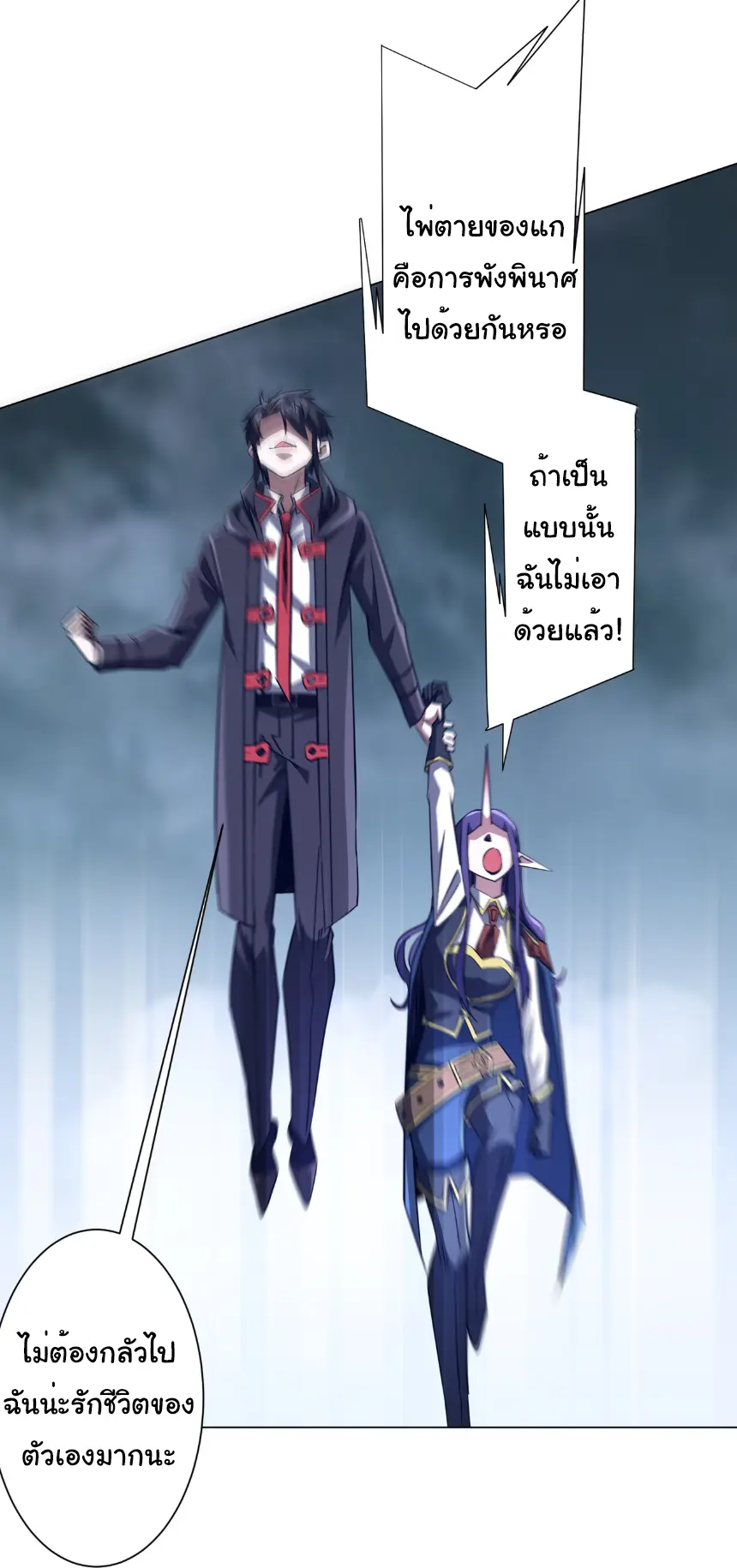 Start with trillions of coins ตอนที่ 257 หน้า 33