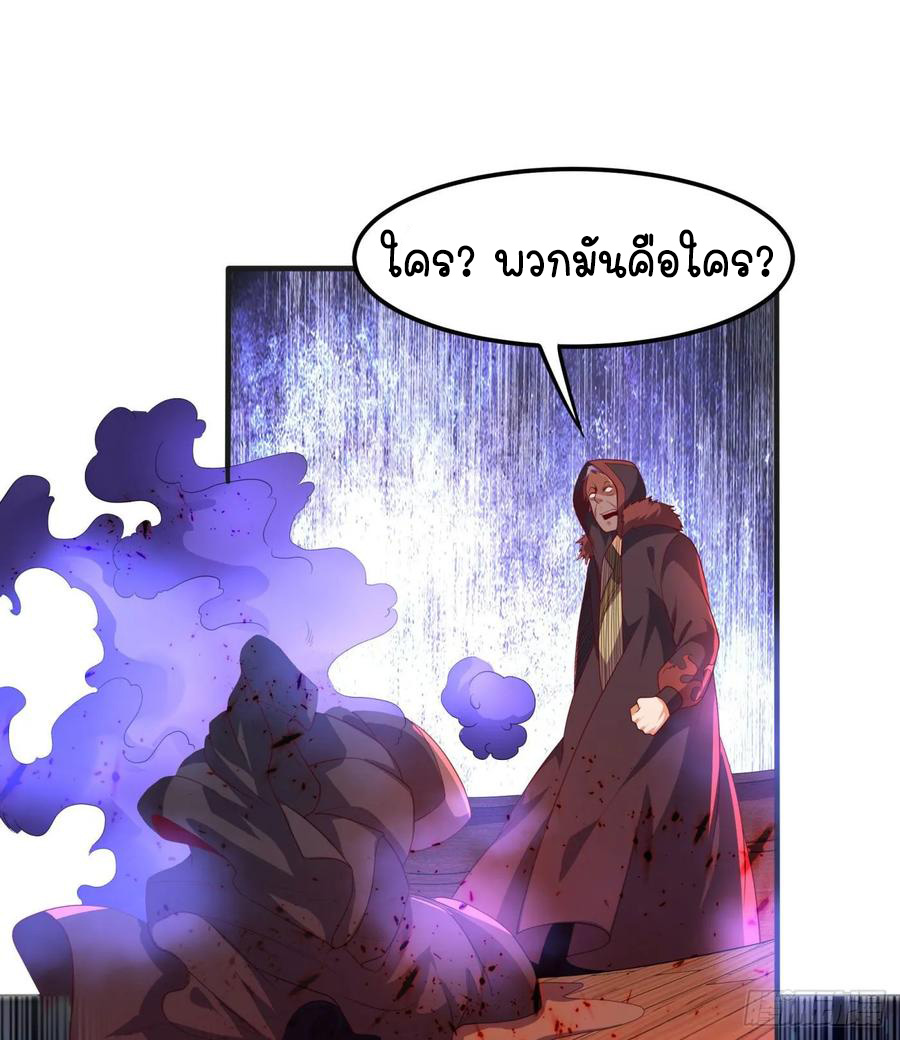 Wu ni ตอนที่ 68 หน้า 30