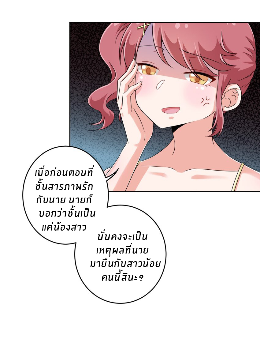 What is the use of God giving me this embarrassing superpower? ตอนที่ 22 หน้า 11