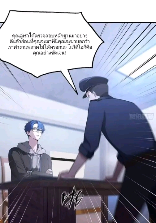 ผมเป็นอาจารย์สอนจักรพรรดินี ตอนที่ 11 หน้า 12