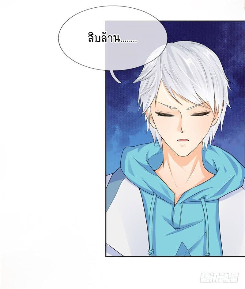 นครเซียนแห่งผู้ต่อต้านสวรรค์ ตอนที่ 6 หน้า 7