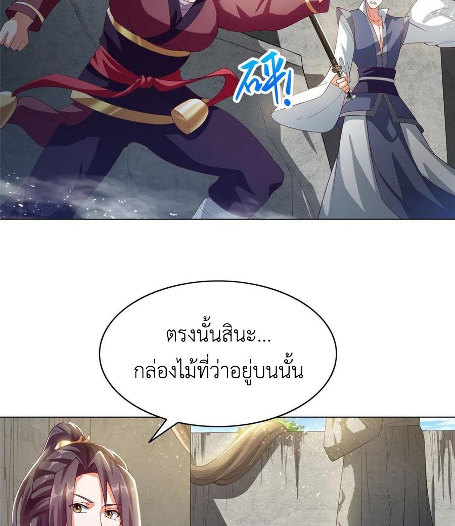 (ชนจีน) Dragon Master (จูหมิง นักรบเซียนมังกร) ตอนที่ 73 หน้า 17