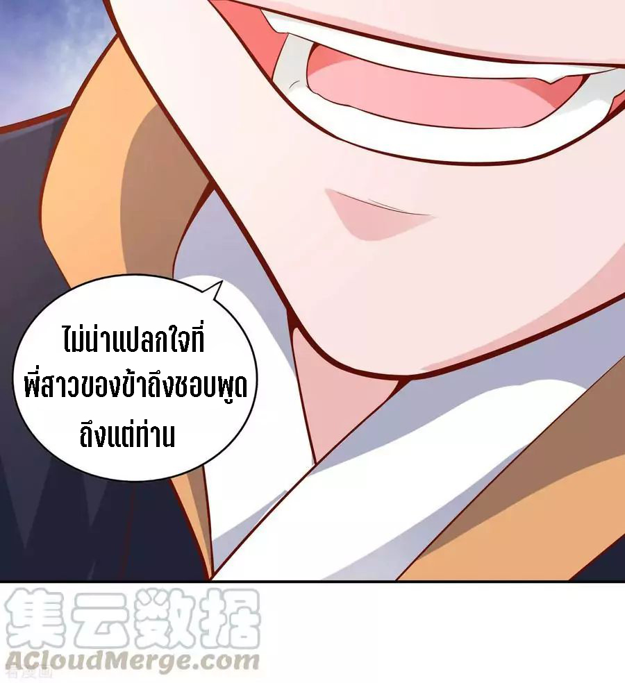 Wu Ling Sword Master ตอนที่ 45 หน้า 12