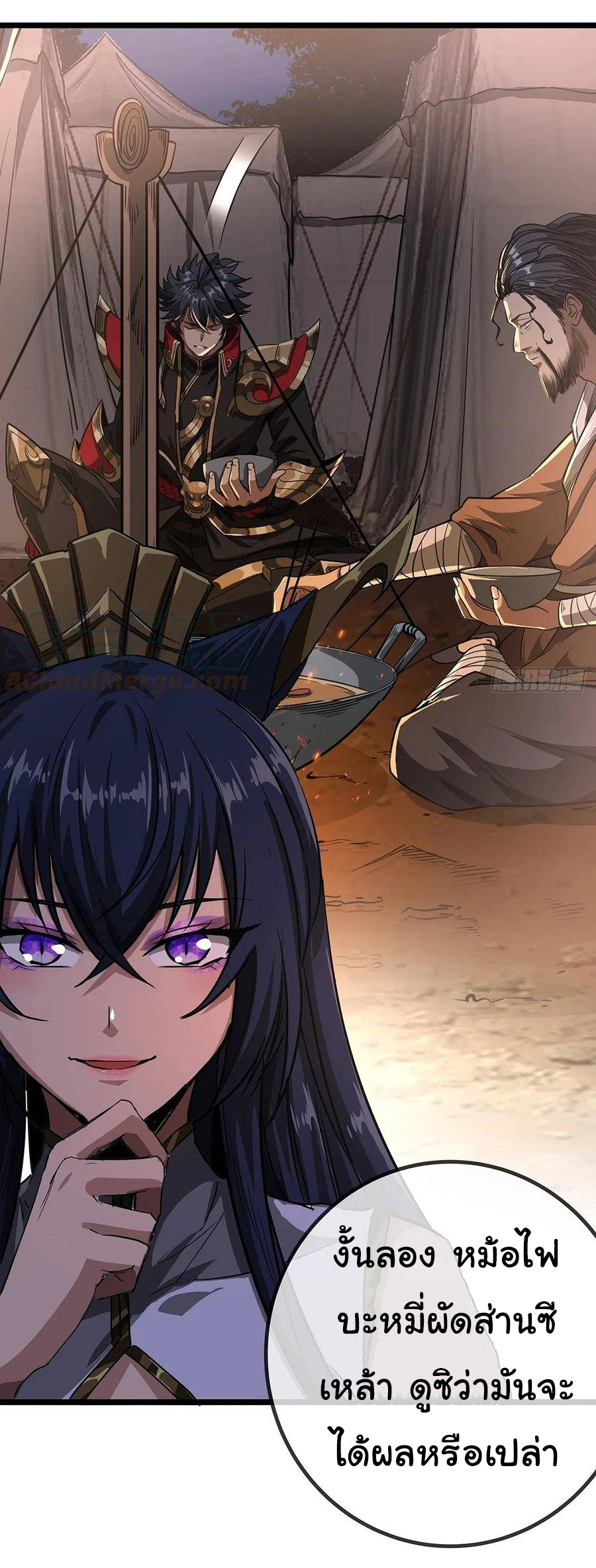 Demon Emperor ตอนที่ 37 หน้า 39