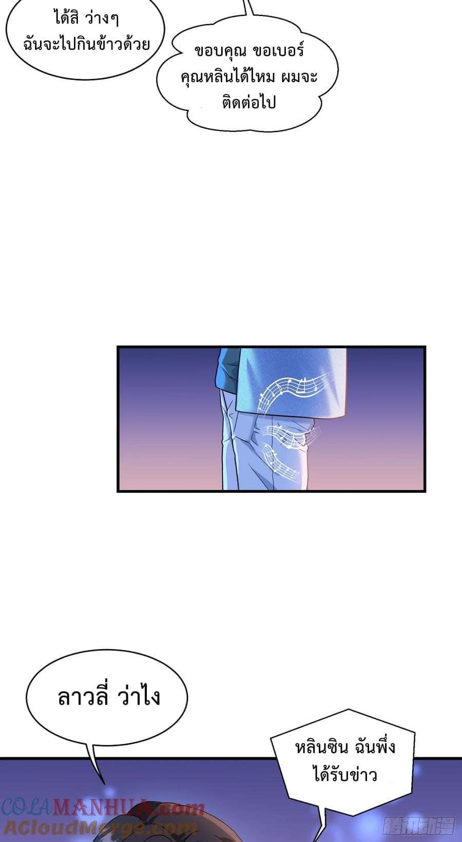 ระบบสุลต่านล้านล้านล้าน (เงินไม่จำกัด) ซื้อผู้หญิงทั้งโลก ตอนที่ 11 หน้า 20