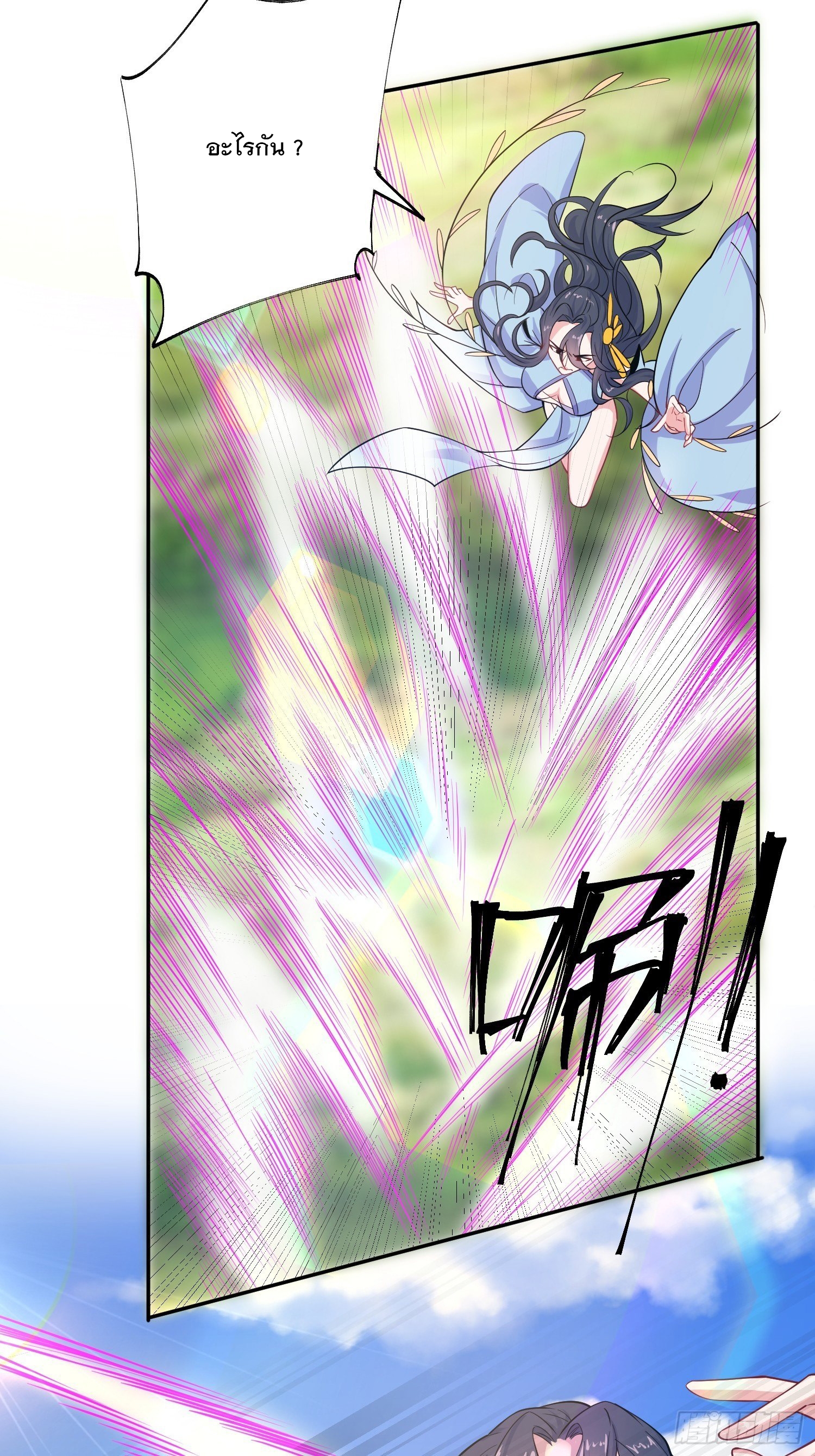 Becoming A God By Teaching Six Sisters - ข้ามีพี่สาวสุดแกร่งทั้งหกที่หาใครเทียบได้ ตอนที่ 13 หน้า 35