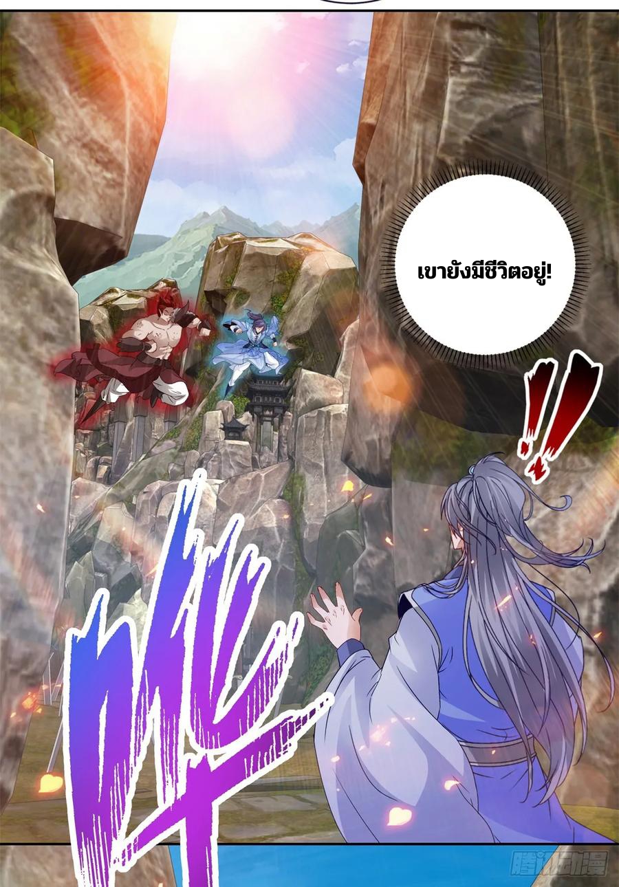 จักรพรรดิวิญญาณศักดิ์สิทธิ์ (ทันจีน) ตอนที่ 295 หน้า 24