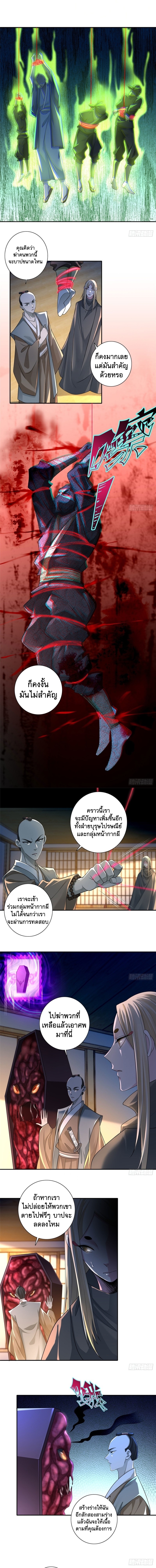 บุรุษไปรษณีย์ไม่จำกัด ตอนที่ 147 หน้า 3