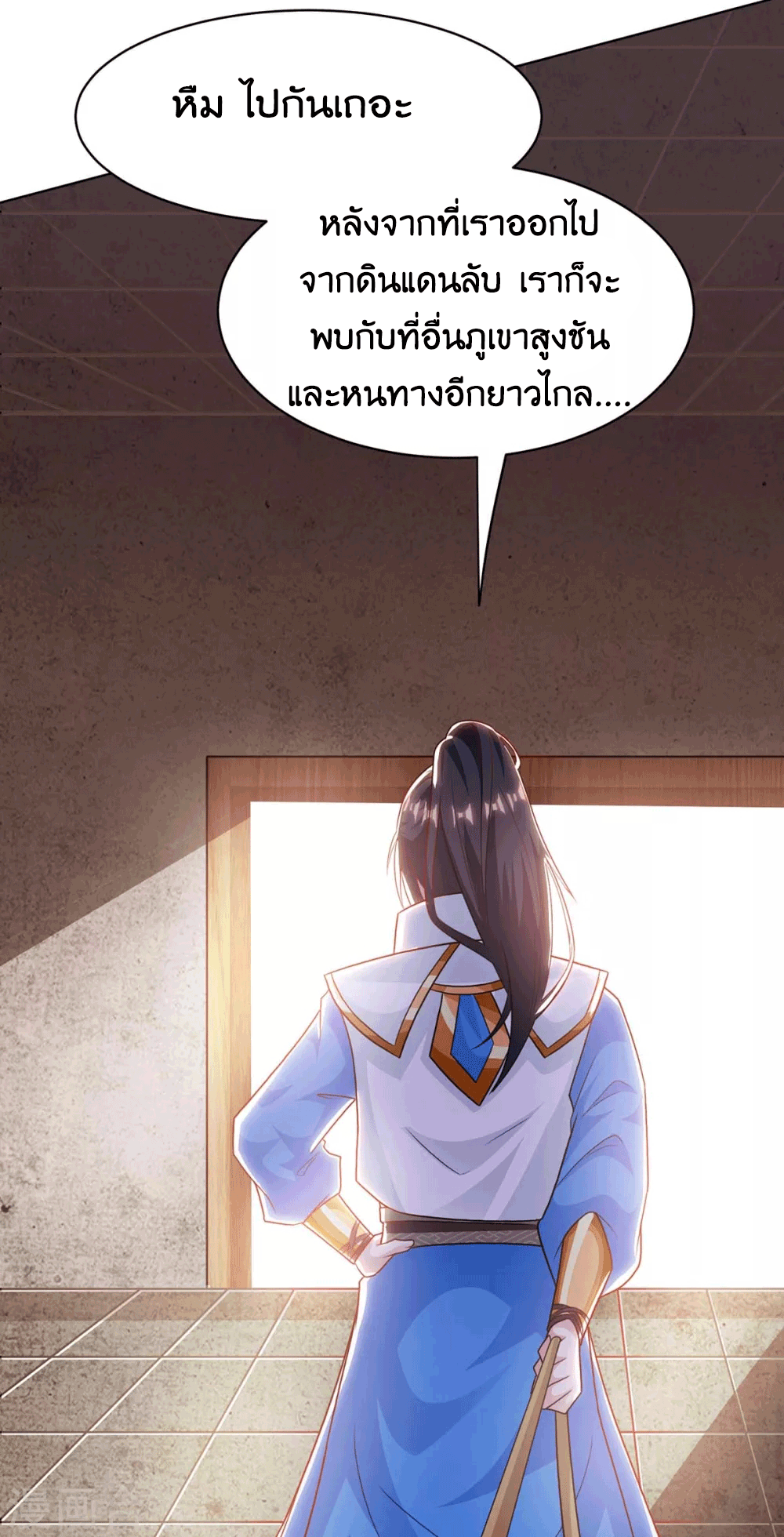 One Step Toward Freedom ตอนที่ 237 หน้า 7