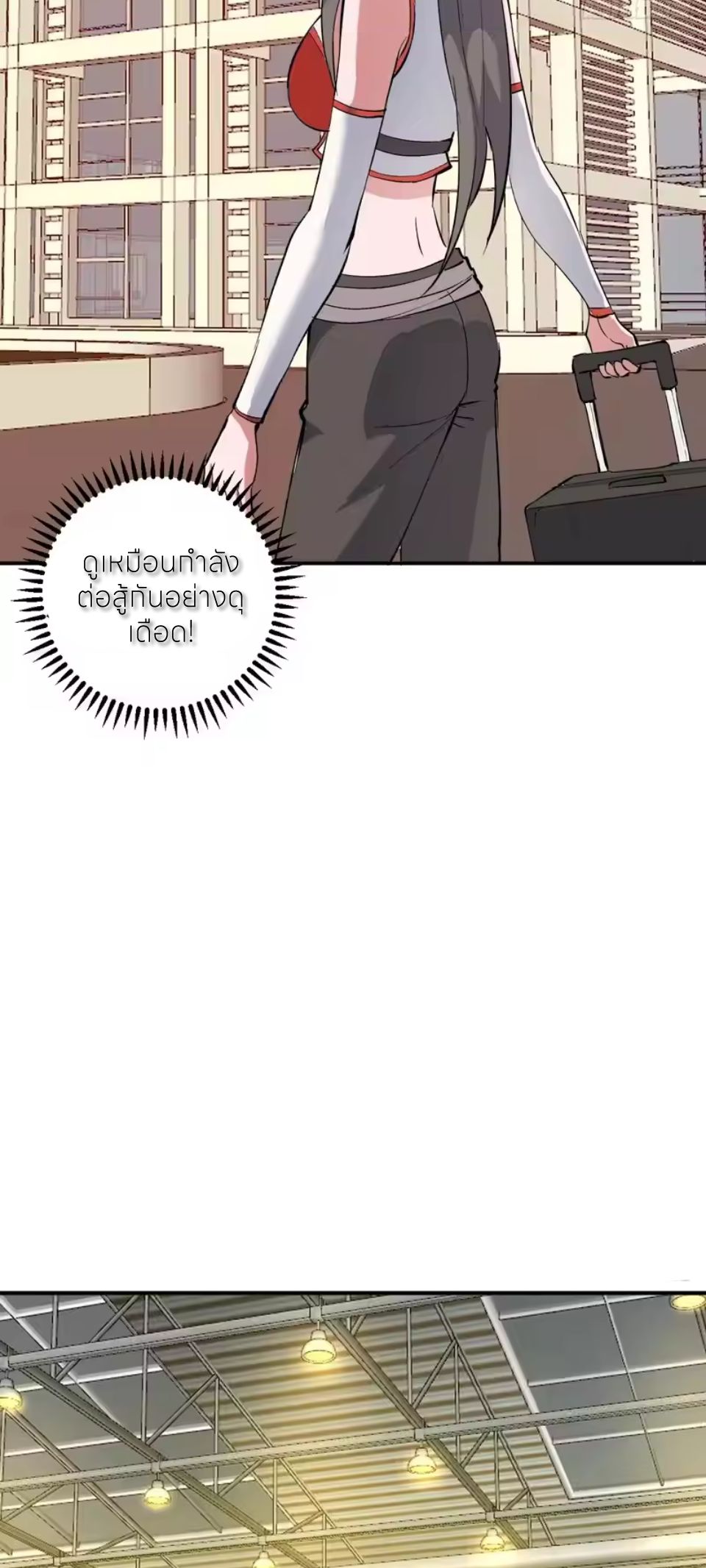 ราชาแห่งแวมไพร์ กับความฮาเร็ม ตอนที่ 104 หน้า 20