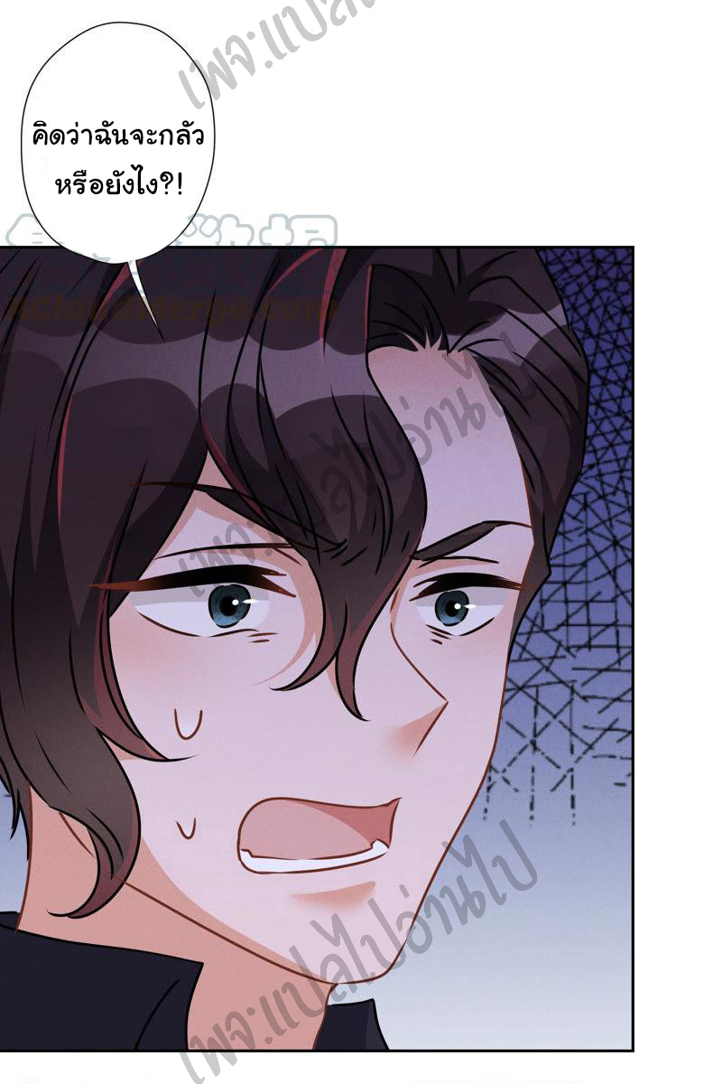 Lu Feng is the best son-in-law สุดยอดลูกเขย "ลู่เฟิง" ตอนที่ 53 หน้า 8