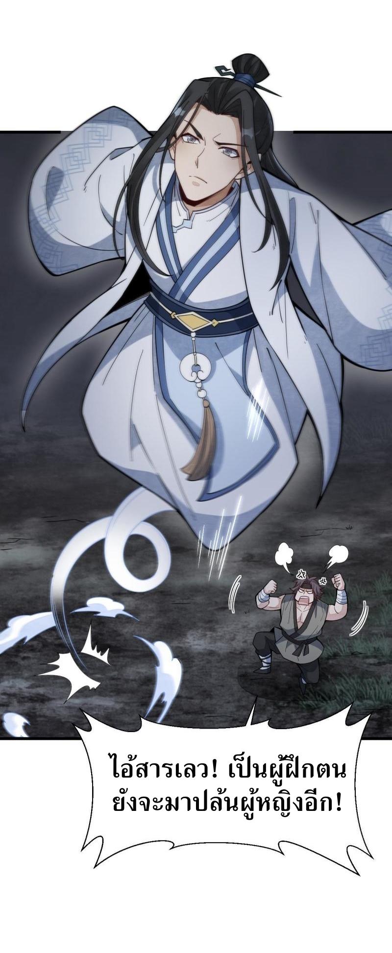 Lan Ke Qi Yuan ตอนที่ 165 หน้า 5