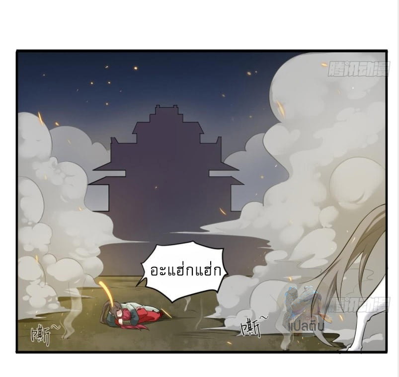 การเกิดใหม่ของราชวงศ์ถัง ตอนที่ 20 หน้า 5