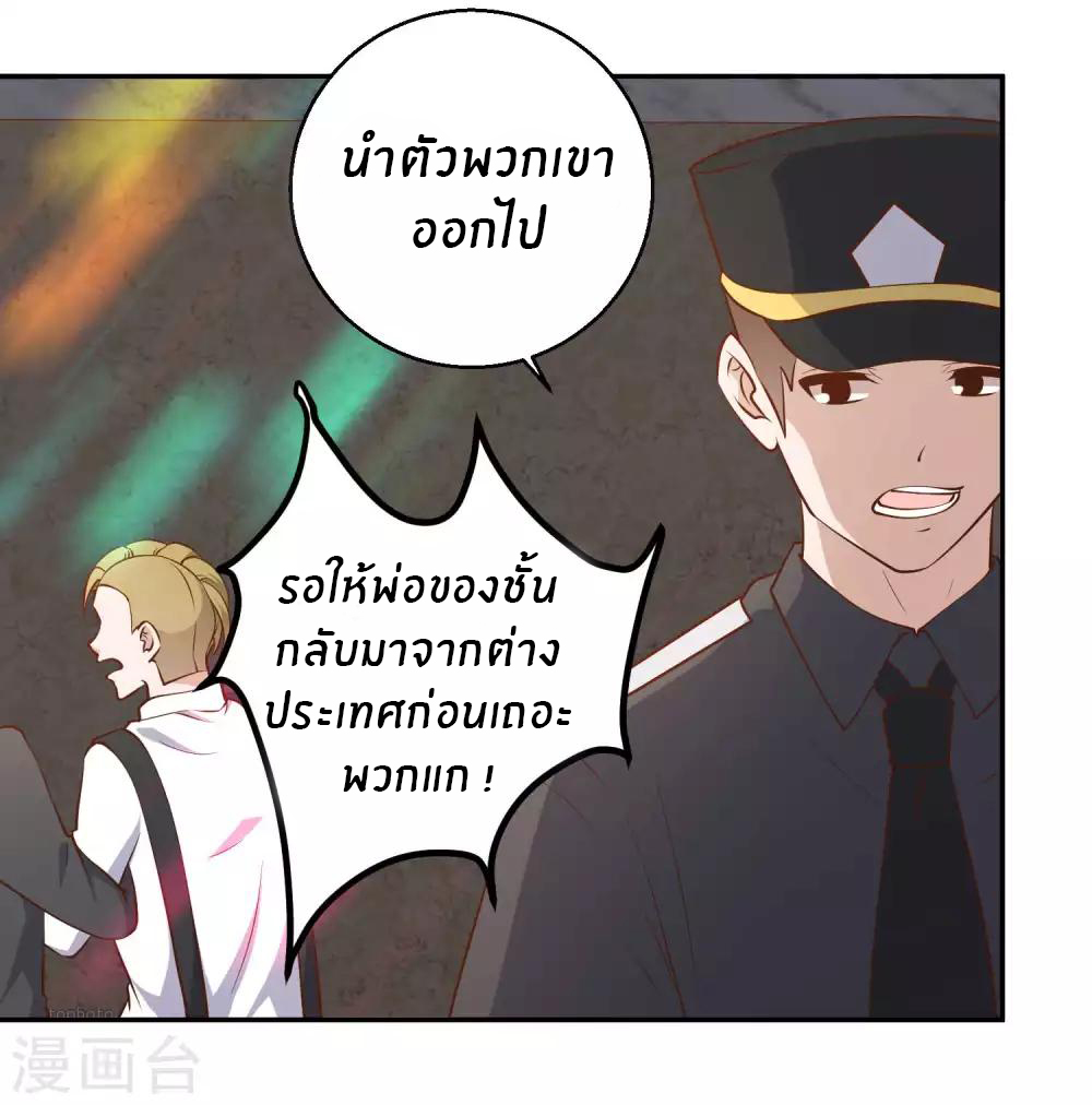 God Fisherman ตอนที่ 37 หน้า 14