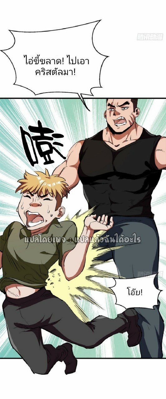 รูเล็ตเวิลด์ สุ่มไอเทมเอาชีวิตรอด ตอนที่ 37 หน้า 8