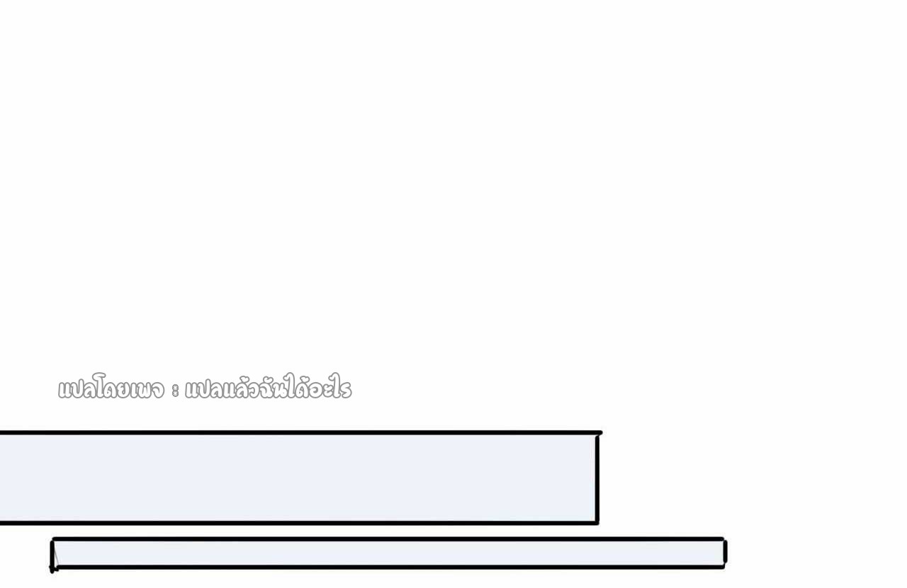 สุดยอดลูกเขยฟ้าประทาน ตอนที่ 57 หน้า 18