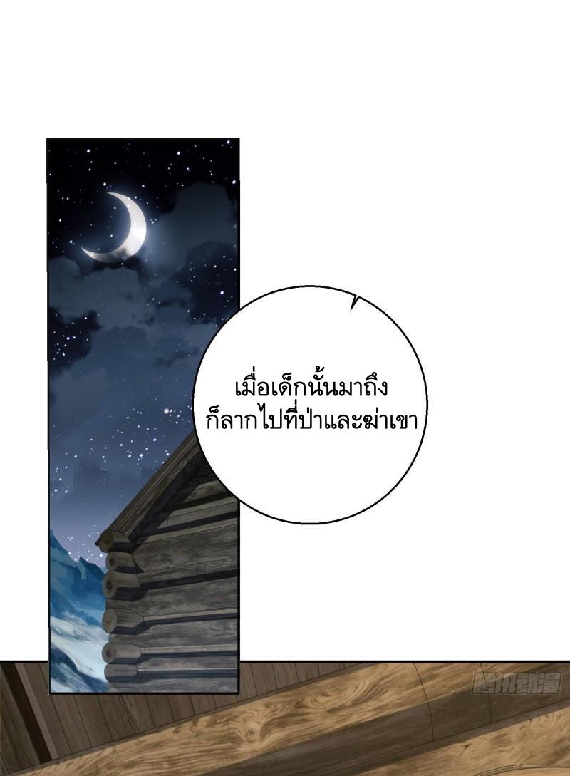 THE FIRST ORDER ตอนที่ 144 หน้า 2