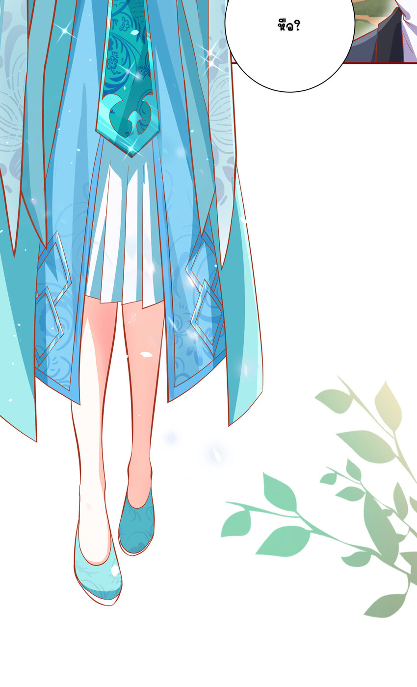 ตัวแปรจุติ ตอนที่ 2 หน้า 13