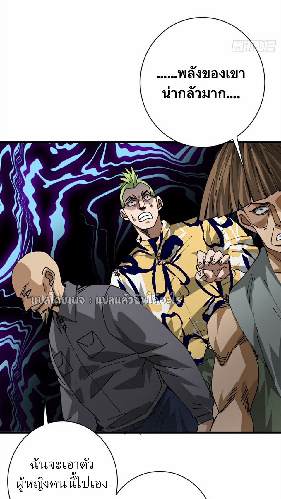 รูเล็ตเวิลด์ สุ่มไอเทมเอาชีวิตรอด ตอนที่ 163 หน้า 17