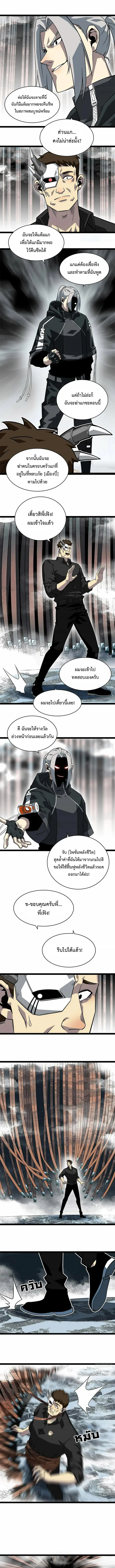 [จบ] เริ่มต้นใหม่ด้วยการเล่นเกมอย่างจริงจัง - It All Starts With Playing Game Seriously ตอนที่ 121 หน้า 3