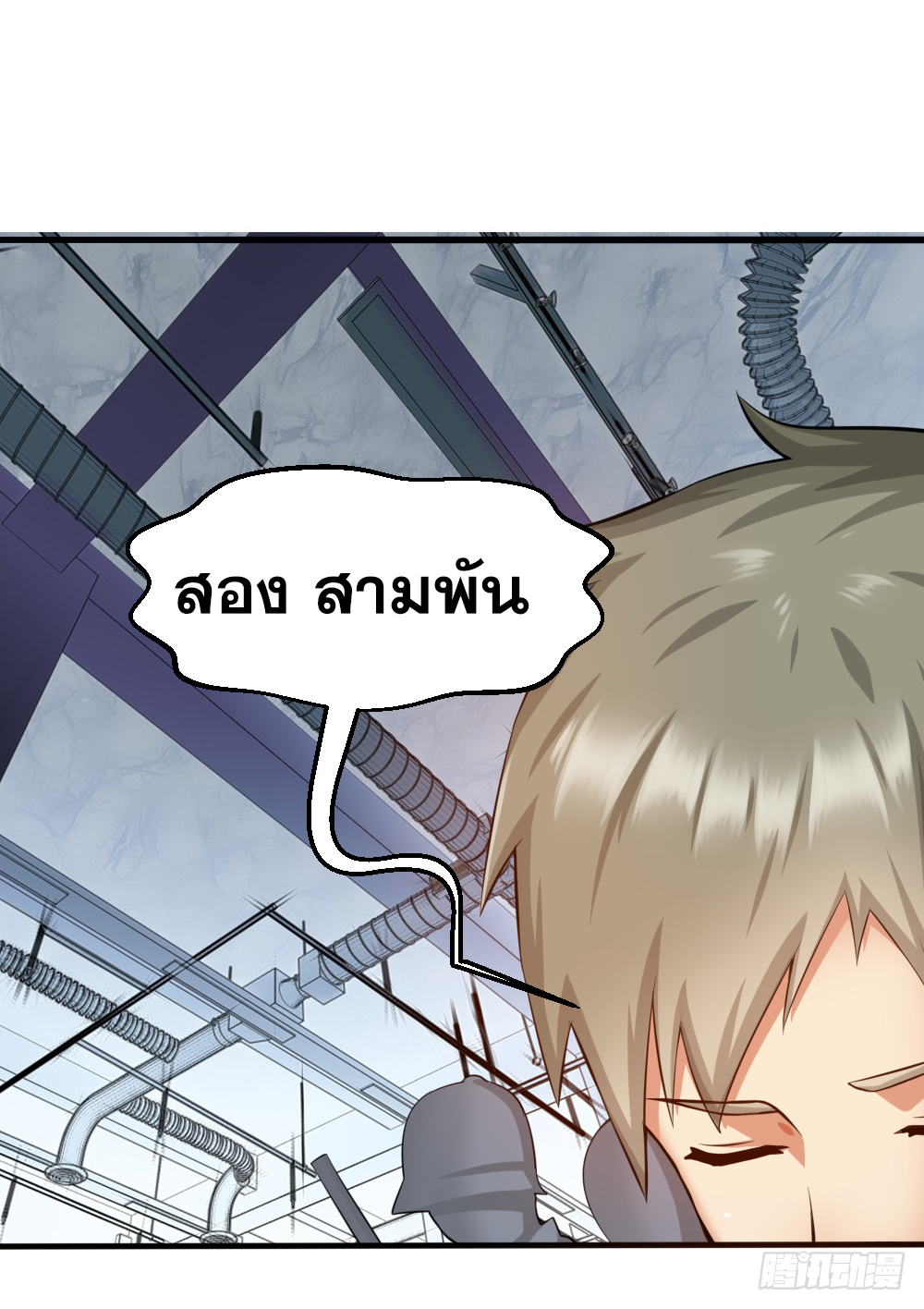 Peerless Genius System(ระบบอัจฉริยะไม่มีใครเหมือน) ตอนที่ 34 หน้า 11