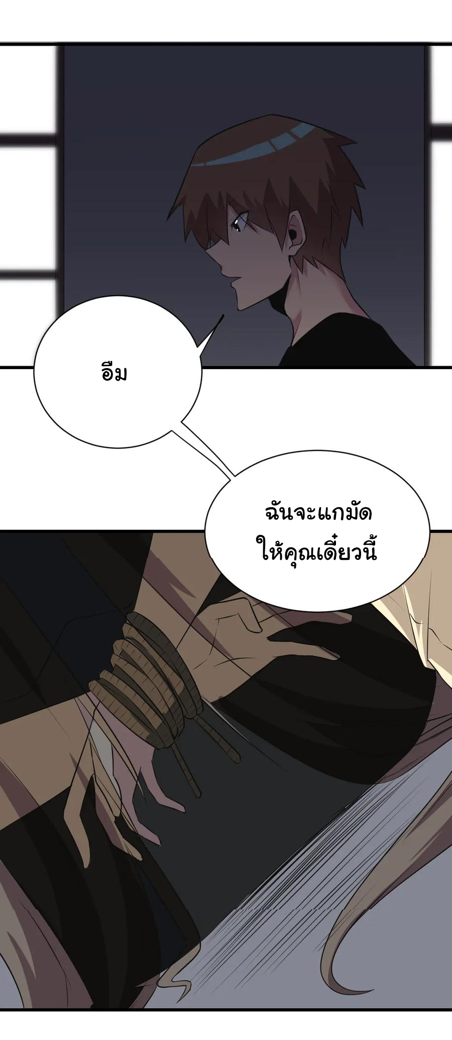 Sanjie Taobao Store ระบบร้านค้าเทพเจ้า ตอนที่ 233 หน้า 30