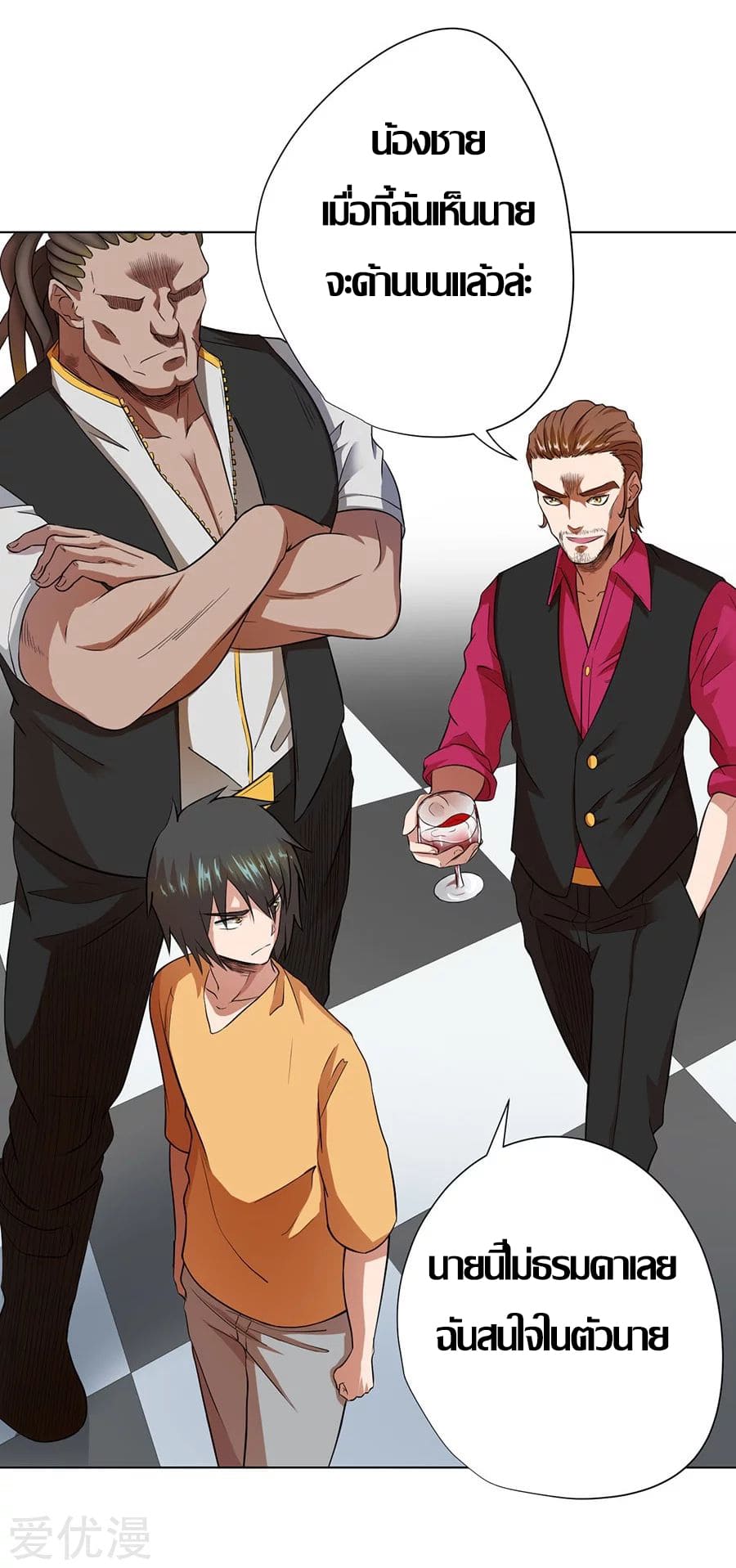 Inverse God Doctor ตอนที่ 30 หน้า 18