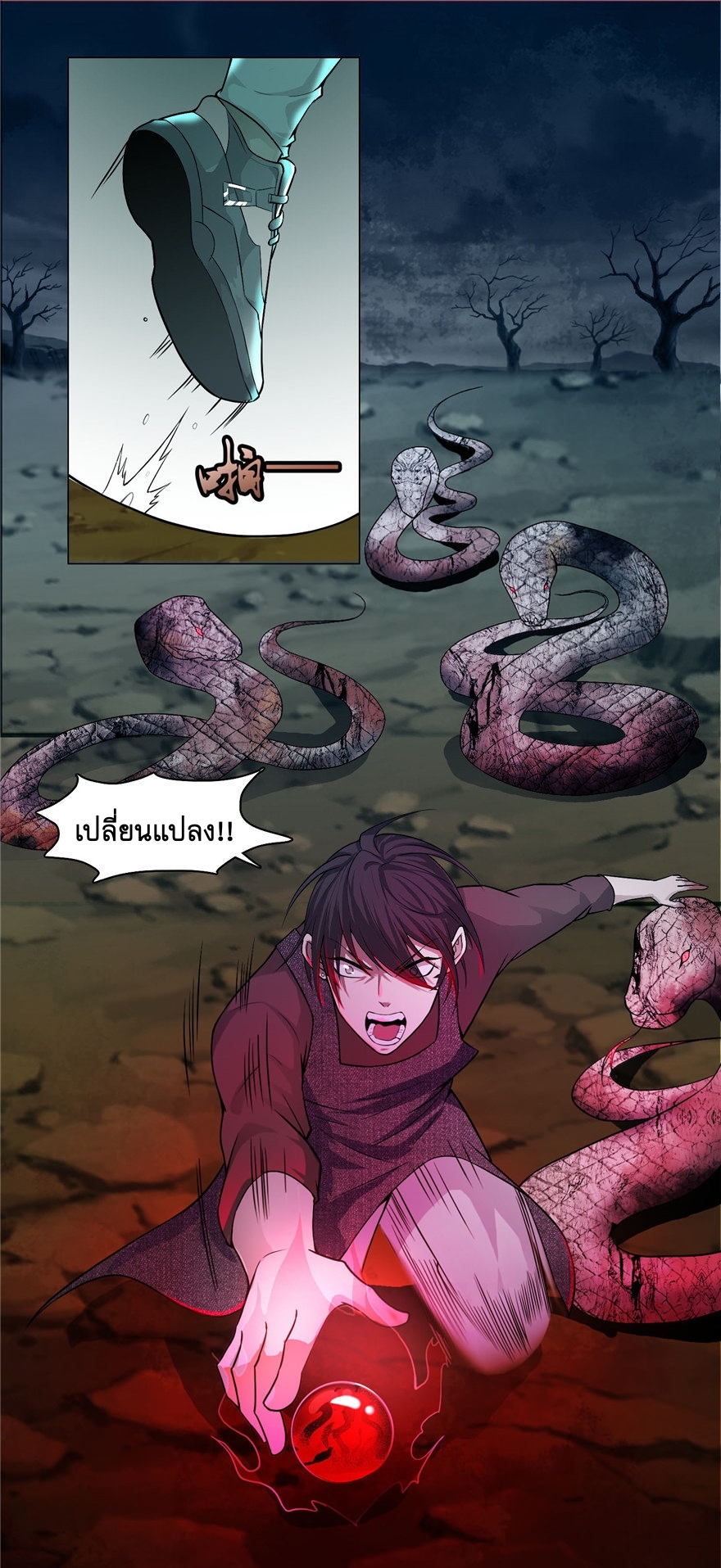 บุรุษไปรษณีย์ไม่จำกัด ตอนที่ 14 หน้า 3