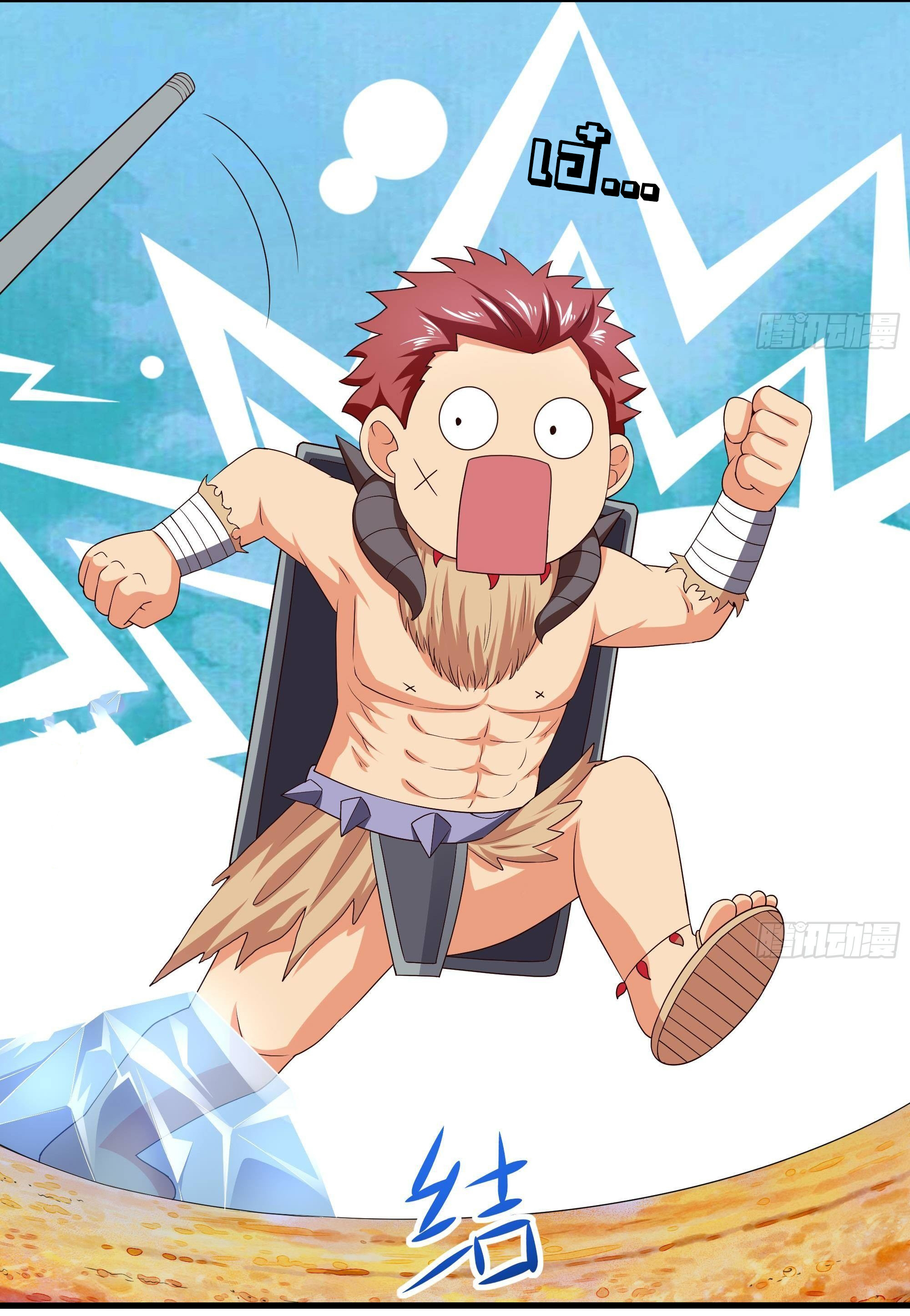 King of Hell ราชาแห่งยมโลก ตอนที่ 28 หน้า 15