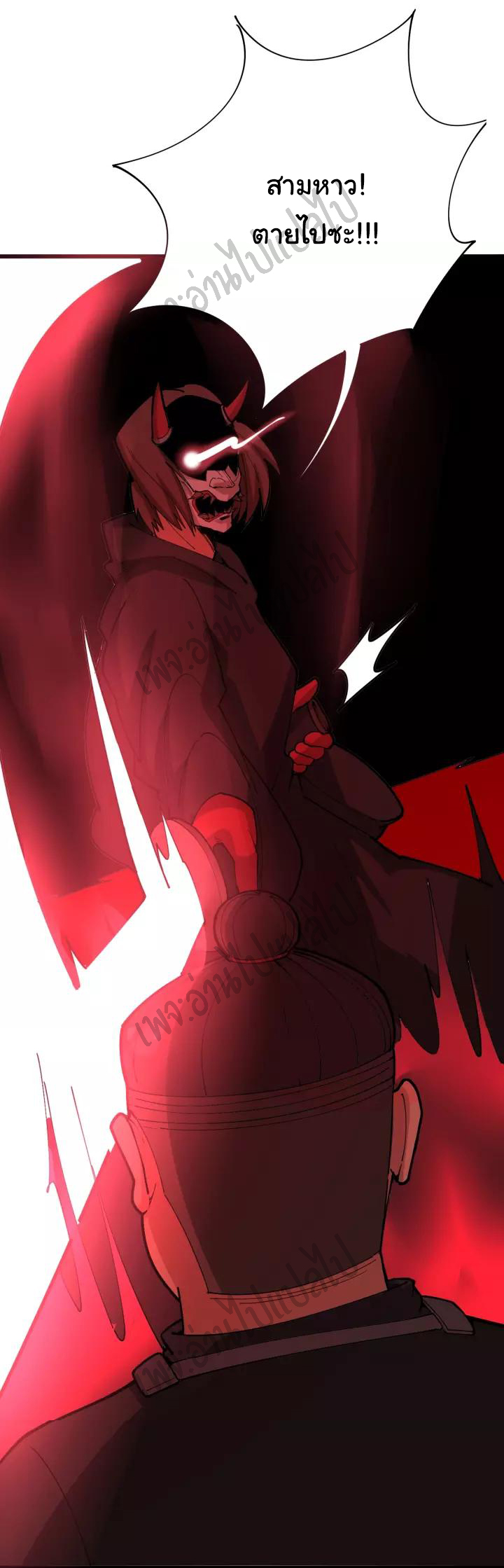 Bad Hand Witch Doctor สุดยอดพ่อมดหมอผี ตอนที่ 84 หน้า 18