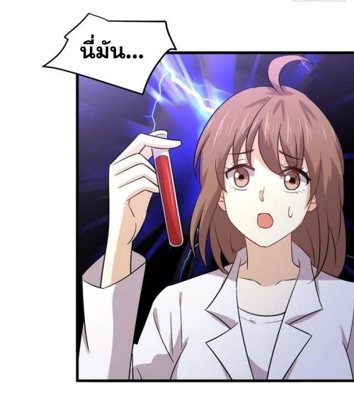 Immortal Swordsman in The Reverse World ข้าเซียนกระบี่ไม่เกาะสตรี ตอนที่ 139 หน้า 10
