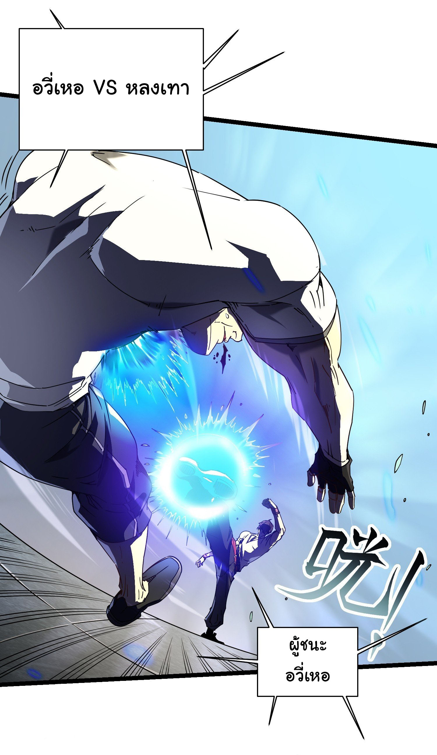 ขอให้ข้าเป็นราชาเเห่งเหล่ามอนเตอร์ ( starting from awakening the king of monsters ) ตอนที่ 5 หน้า 19