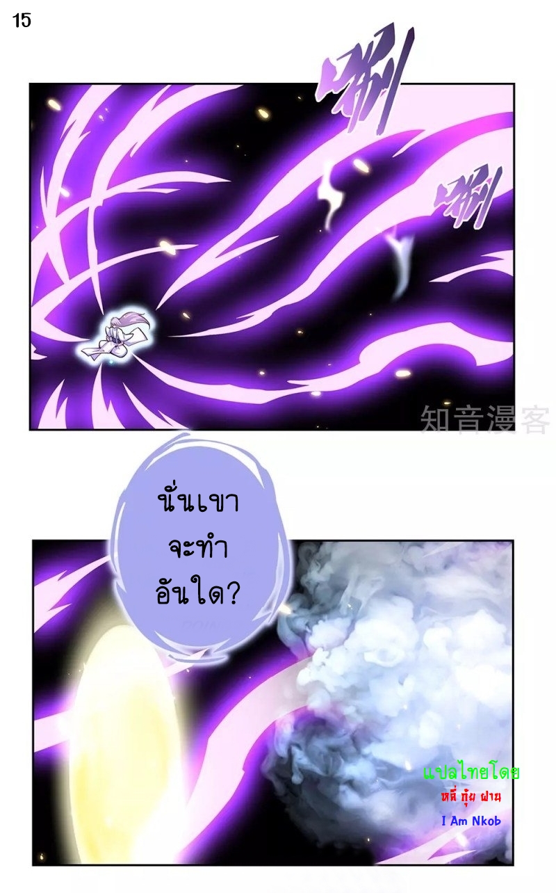 Above All Gods เทพยุทธเหนือเทวะ ตอนที่ 69 หน้า 15