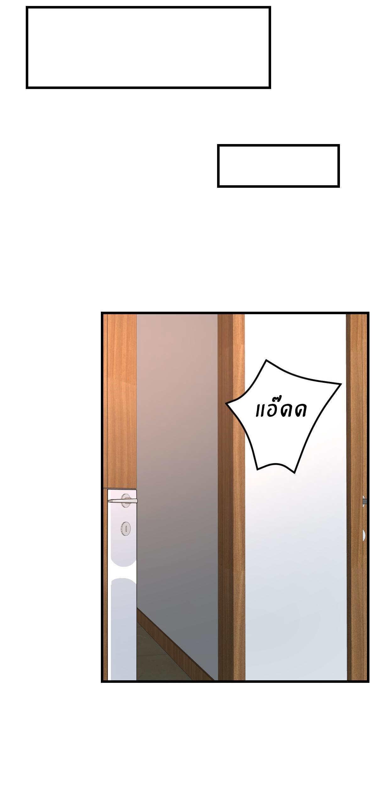 พี่สาวอยากเล่นคุณ ตอนที่ 4 หน้า 12