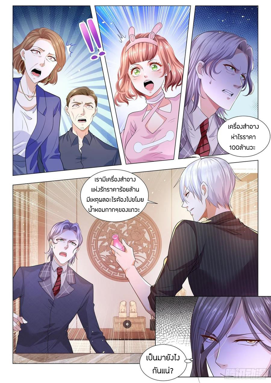 Divine Hero’s Skyfall System ตอนที่ 153 หน้า 8