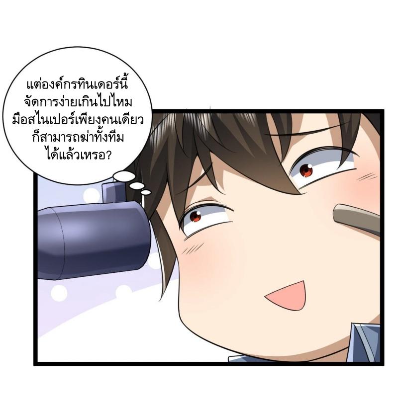 THE FIRST ORDER ตอนที่ 252 หน้า 33