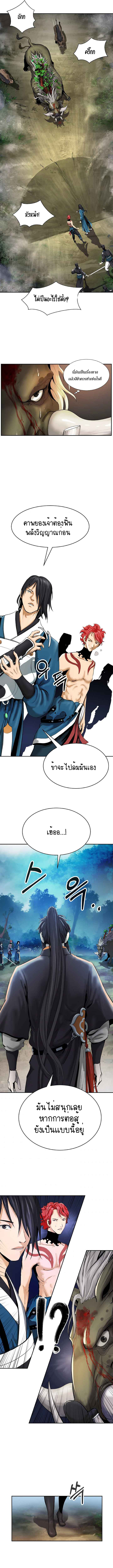 2.เรื่องราวการกลับชาติมาเกิดของ เสือน้อยโฮกปิ๊บ ตอนที่ 18 หน้า 6