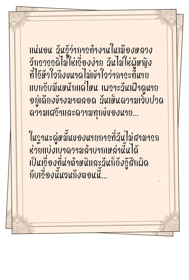 Love Letter From The Future ตอนที่ 5 หน้า 29