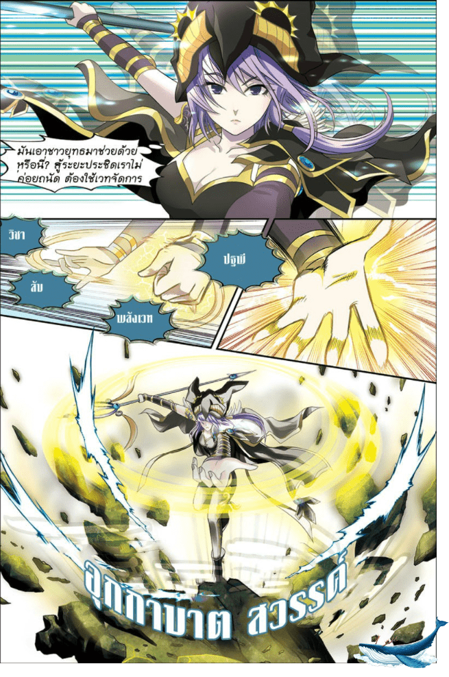 จิตสังหารเลือดมังกร ตอนที่ 1 หน้า 8