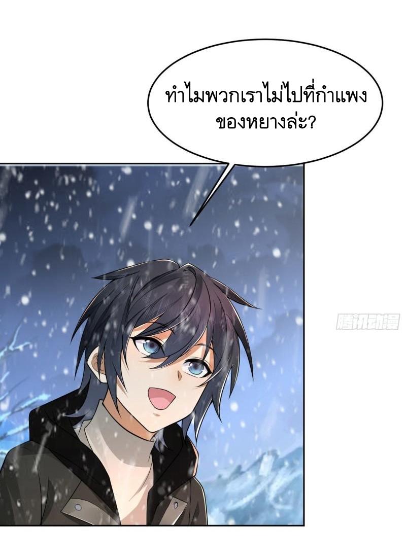 THE FIRST ORDER ตอนที่ 142 หน้า 12