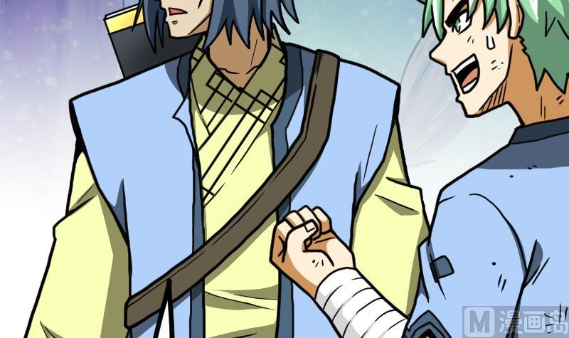 Peerless sword god เทพกระบี่ไรเทียมทาน ตอนที่ 45 หน้า 76