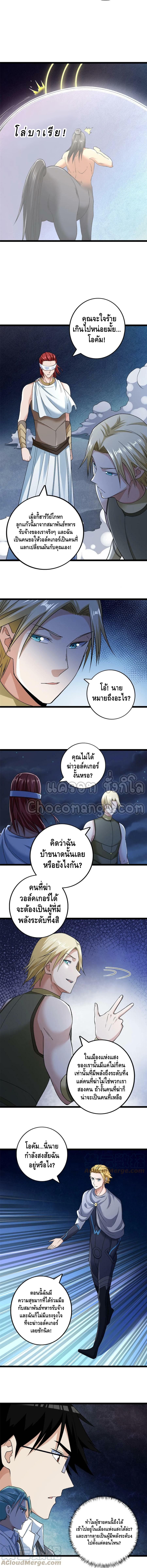 I have 999 skills ตอนที่ 181 หน้า 4