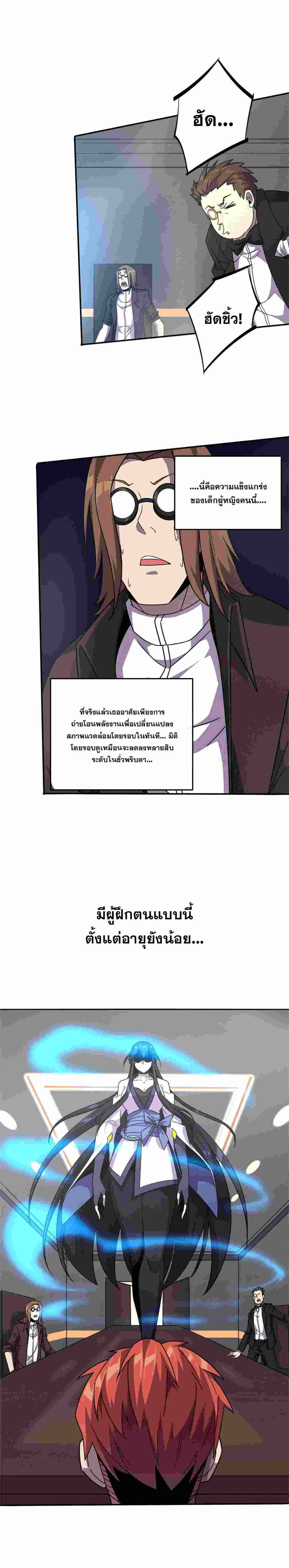 Super God Card Maker ตอนที่ 38 หน้า 2