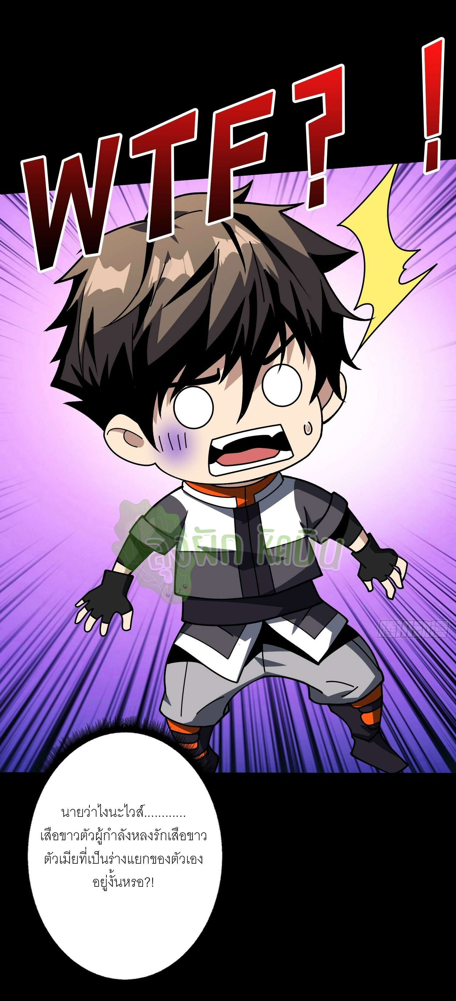 (ชนจีน) IT STARTS WITH A KINGPIN ACCOUNT - จุติจอมราชัน ตอนที่ 442 หน้า 43