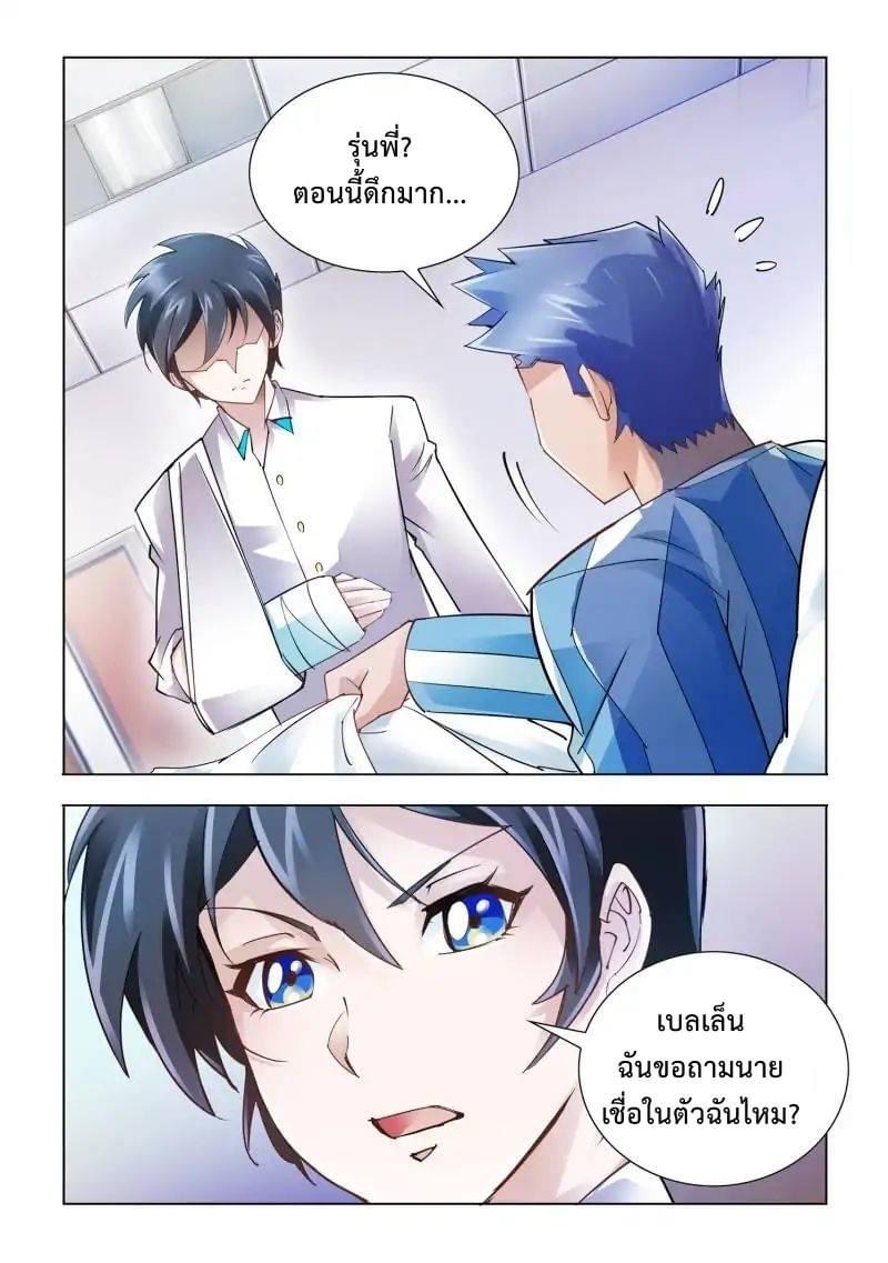 Battle frenzy ตอนที่ 38 หน้า 13