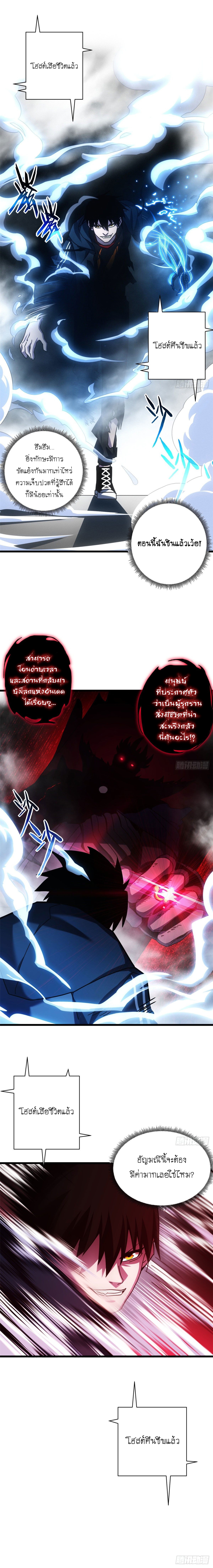 Super god pet shop - ร้านค้าสุดยอดสัตว์เลี้ยงระดับพระเจ้า (ชนจีน) ตอนที่ 13 หน้า 14