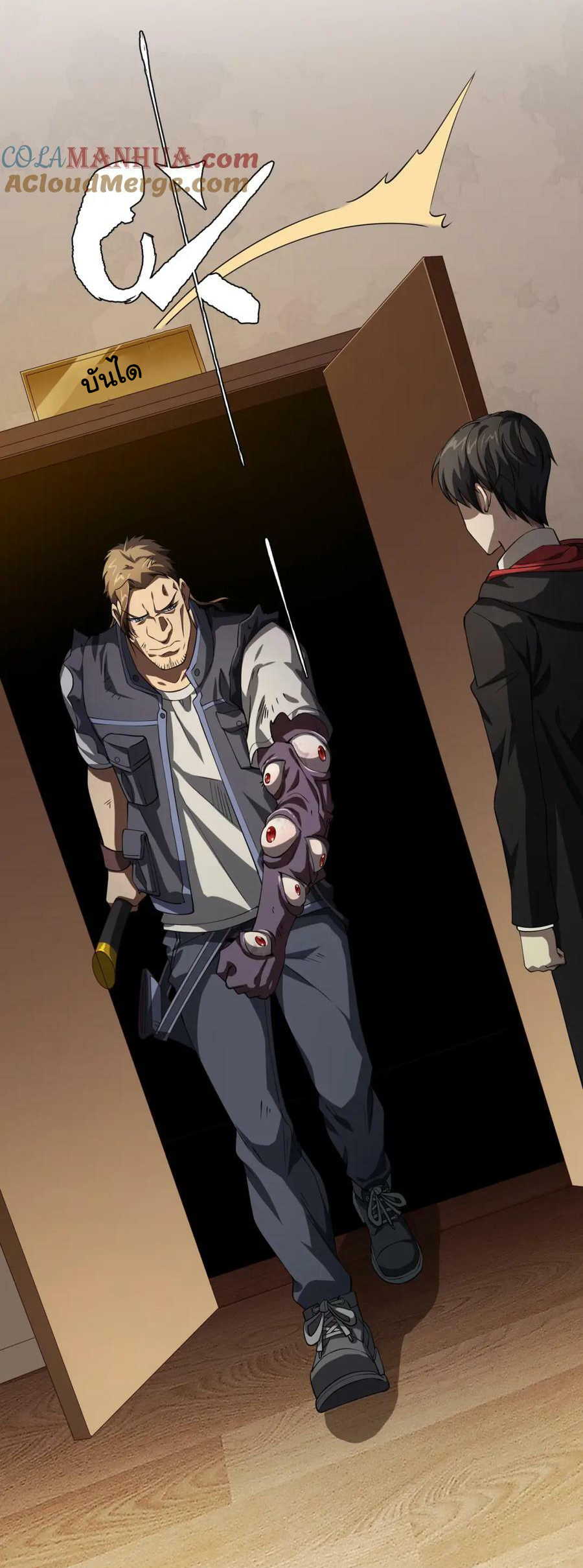 Start with trillions of coins ตอนที่ 17 หน้า 11