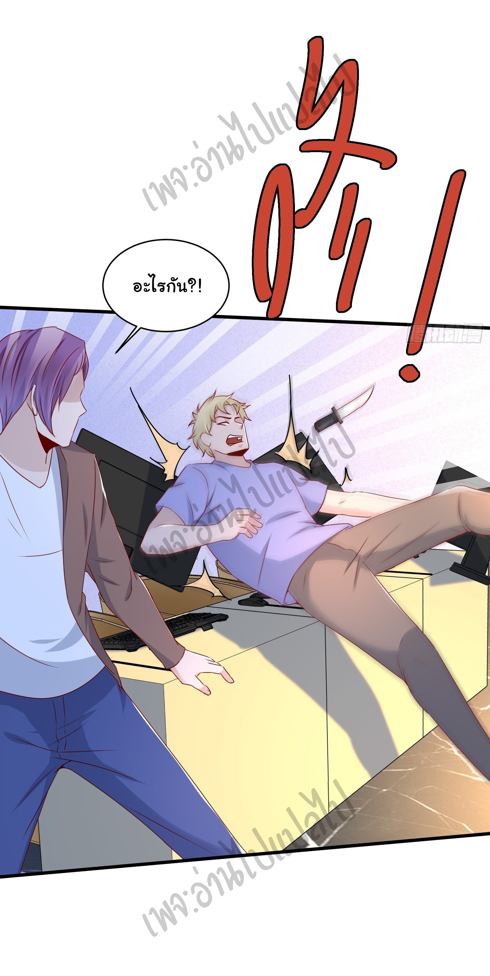 Best system Investors in the city ตอนที่ 20 หน้า 7